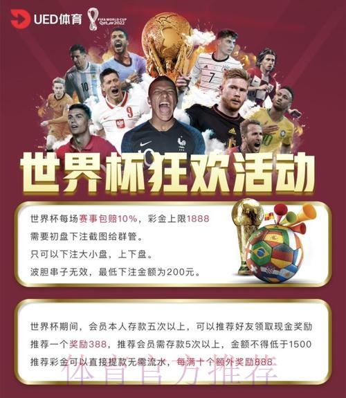 精彩体育赛事：精选世界杯竞猜网站推荐